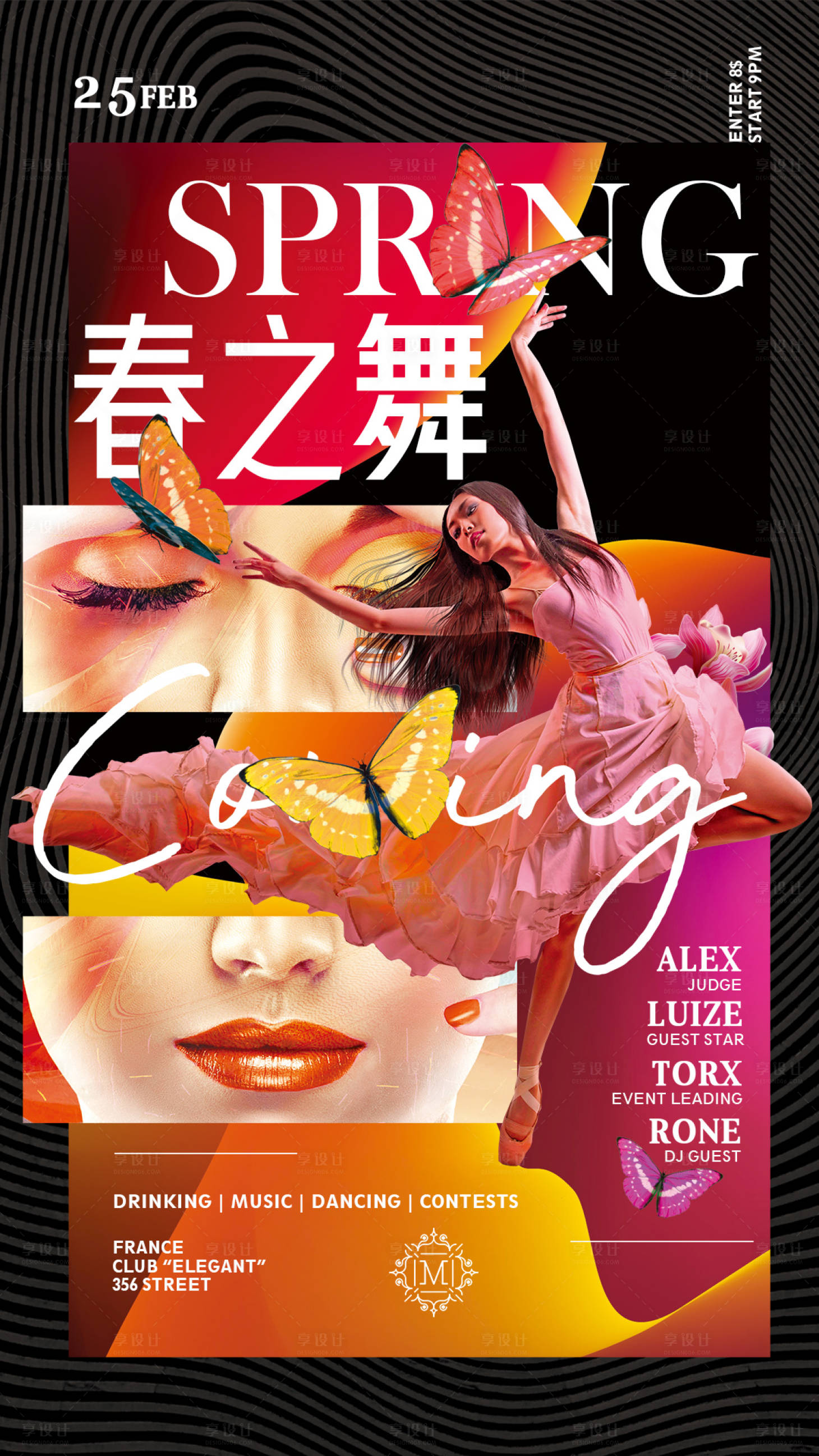源文件下载【享设计】搜索编号：96370015906485069【春季跳舞舞蹈运动艺术节海报】