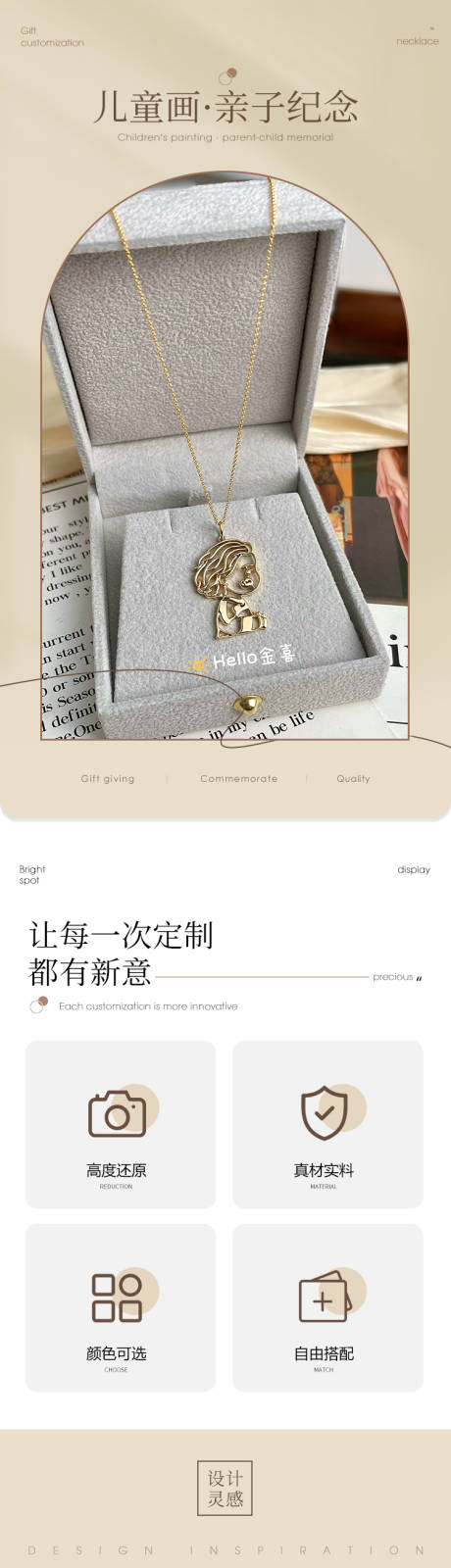 源文件下载【珠宝详情】编号：57050015797755845