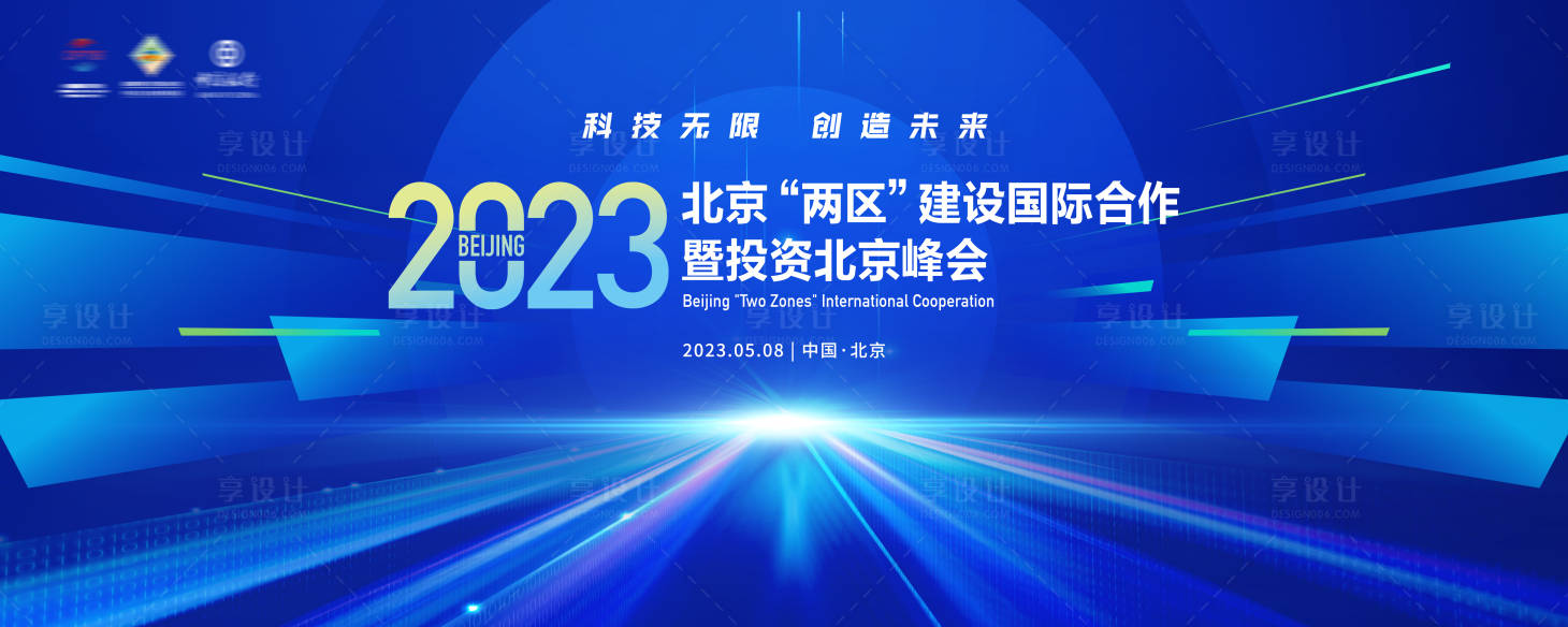 源文件下載【享設計】搜索編號：54960016039454642【科技主畫面】