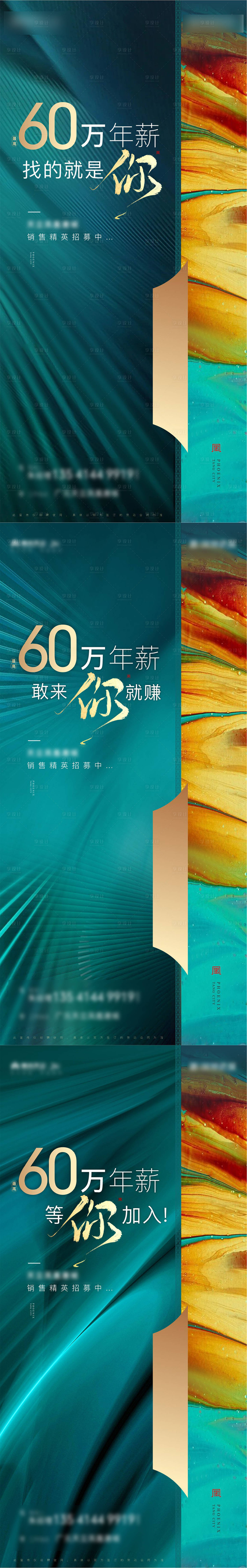 源文件下載【享設計】搜索編號：41740016242672743【招聘海報】