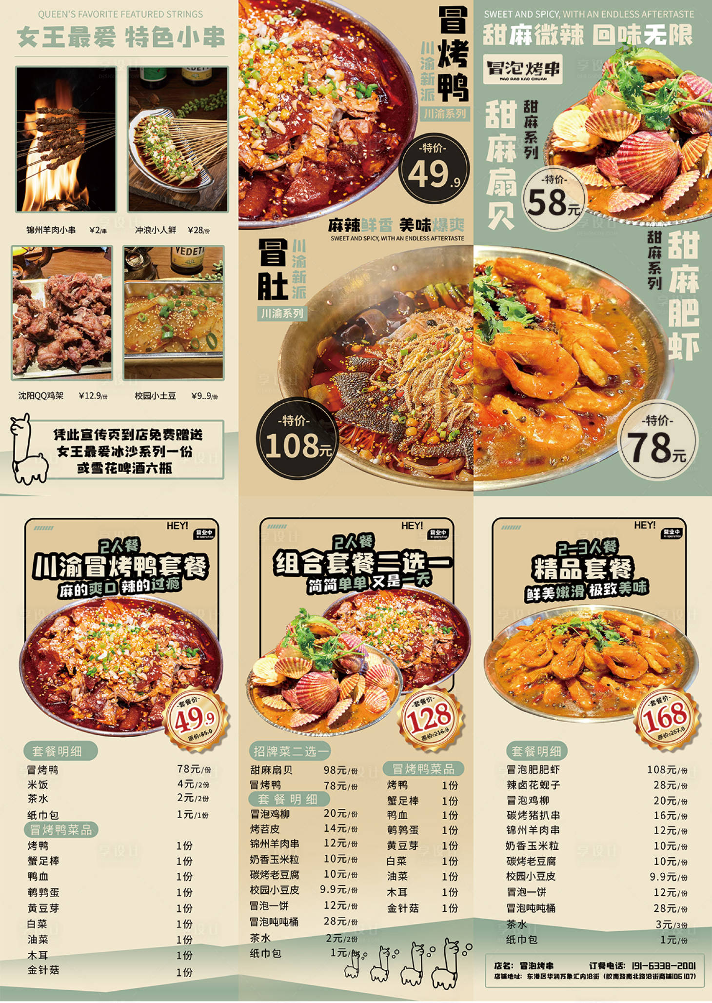 源文件下载【享设计】搜索编号：71590016074352735【美食菜单】