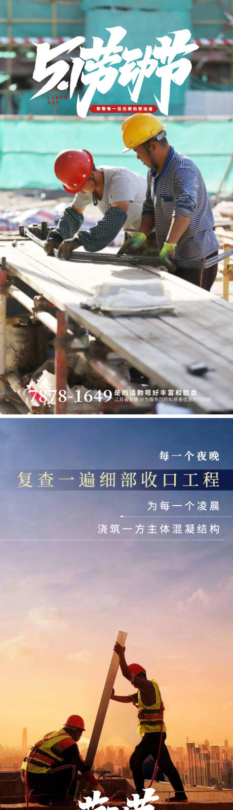 源文件下载【劳动节】编号：69800015837638734