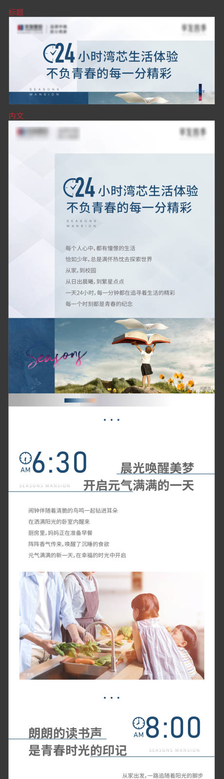 源文件下载【24小时长图】编号：12030016036127039