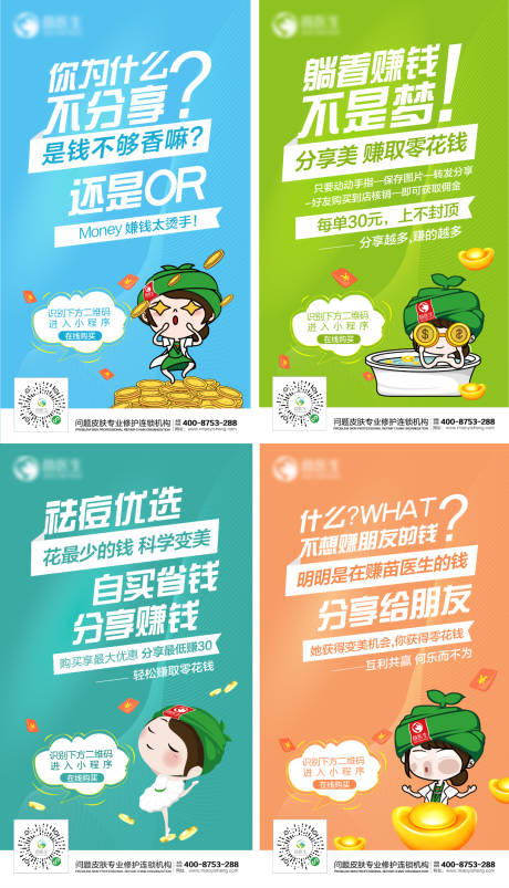 源文件下载【招商分销系列海报大字报】编号：59890016382661219