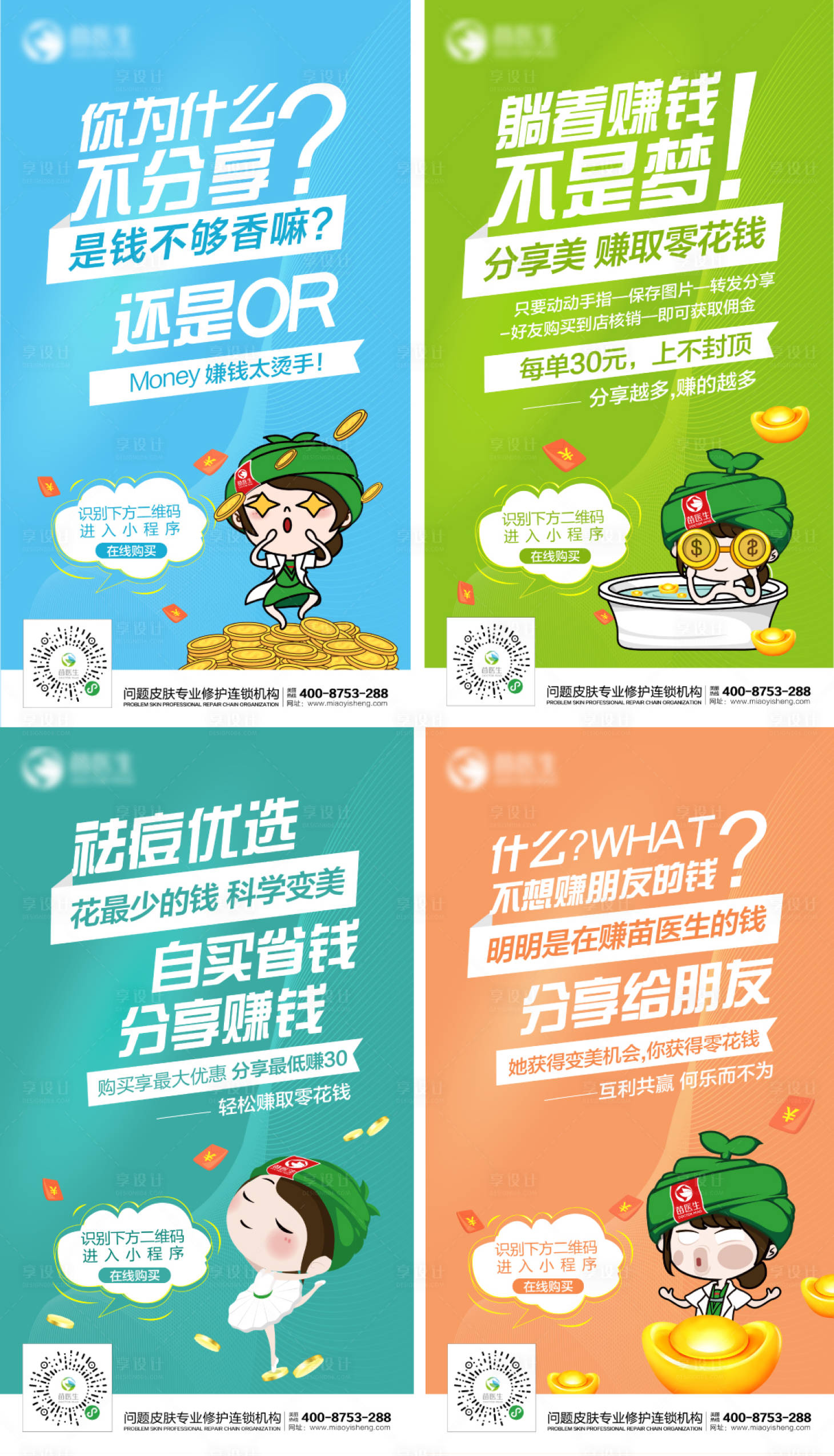 源文件下載【享設計】搜索編號：59890016382661219【招商分銷系列海報大字報】