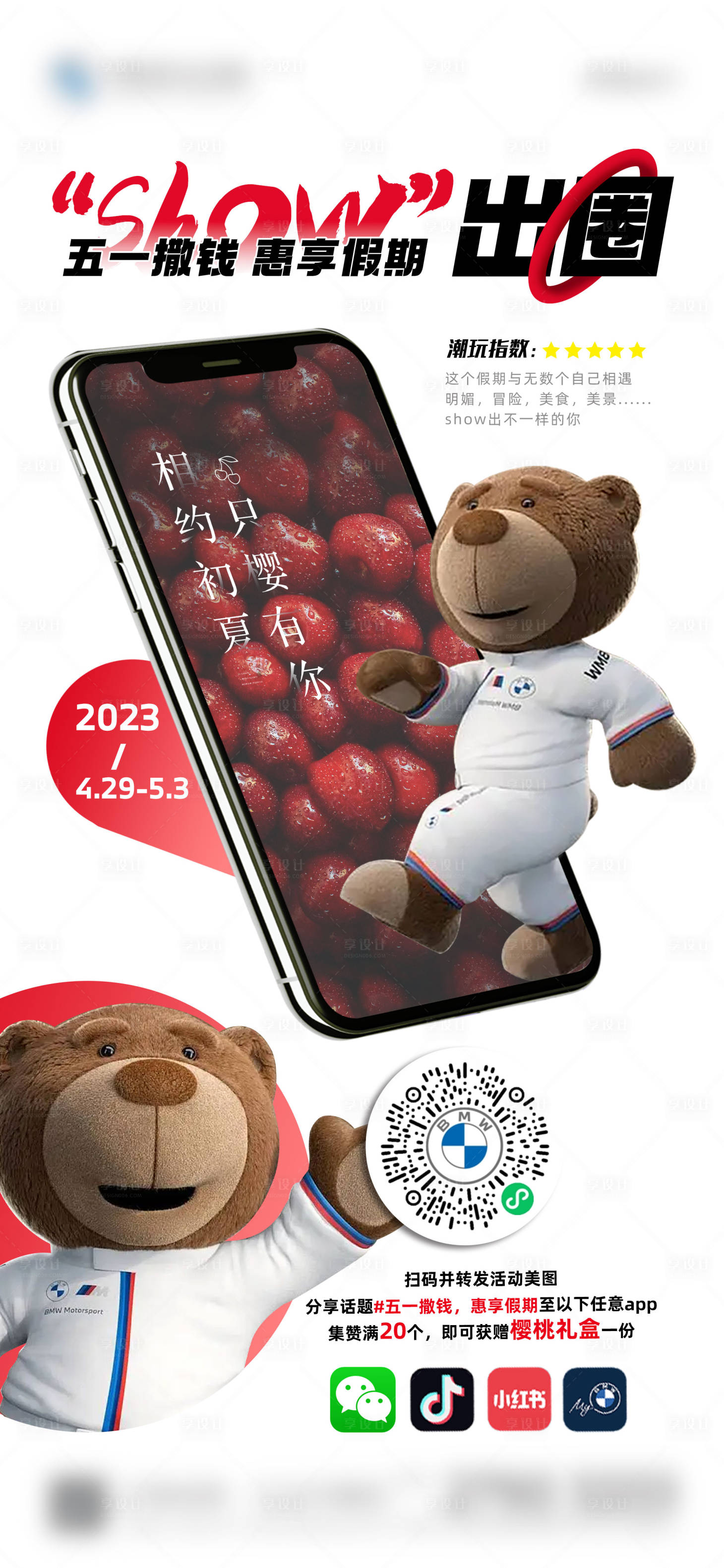源文件下载【活动海报】编号：58140016350842315