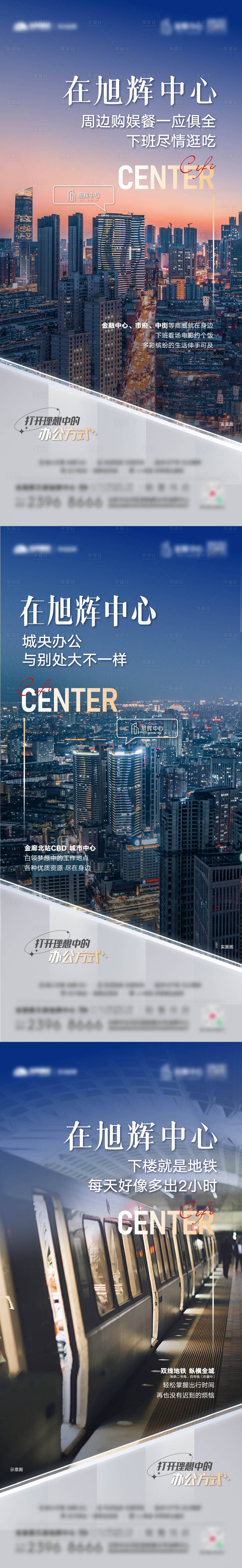 源文件下载【地产商业海报】编号：25160016101373033