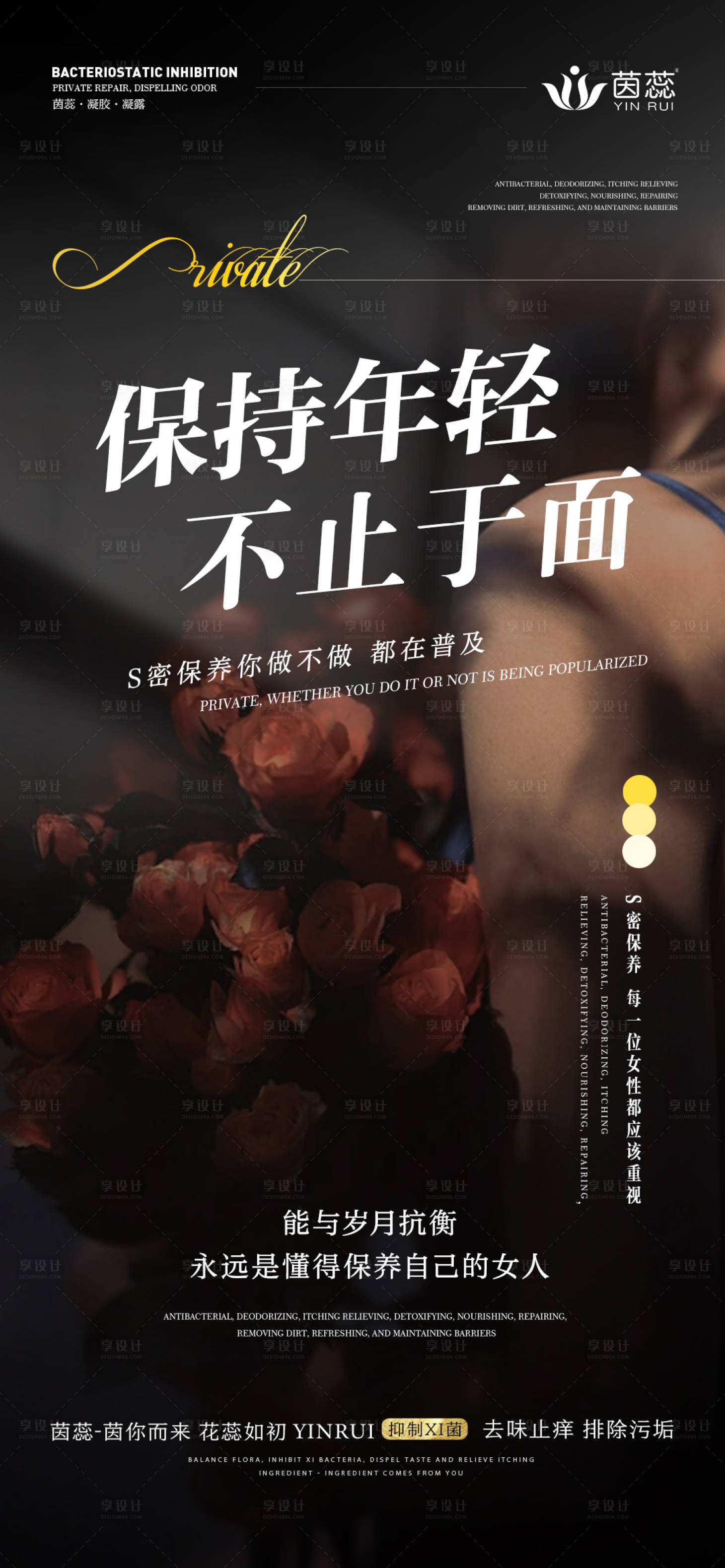 源文件下載【享設(shè)計(jì)】搜索編號(hào)：37220016073067336【私密養(yǎng)護(hù)】
