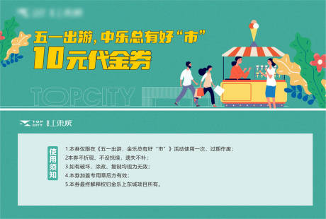源文件下载【地产集市券】编号：23370016398841825