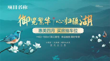 源文件下载【车位中式背景板】编号：92630016106784405