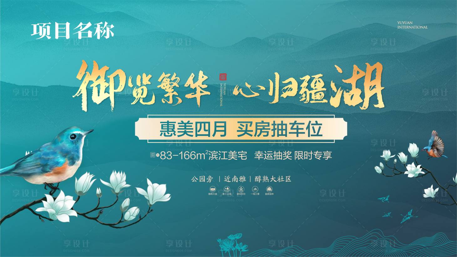 源文件下载【享设计】搜索编号：92630016106784405【车位中式背景板】