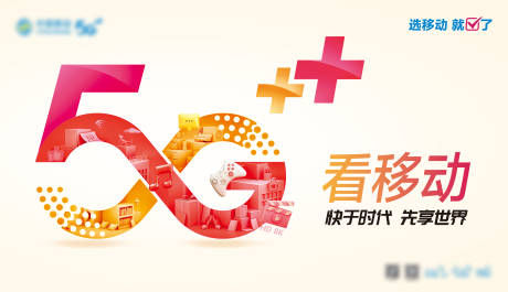 源文件下載【享設計】搜索編號：99160016207795738【看移動快于時代先享世界廣告banne】