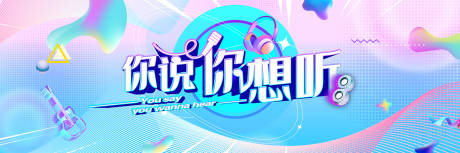 源文件下载【音乐会演唱会活动主kv】编号：20230423134033086