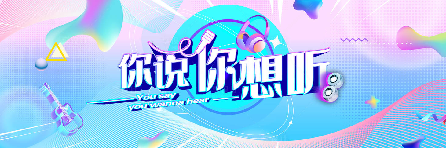 源文件下載【享設計】搜索編號：84650016243854482【音樂會演唱會活動主kv】