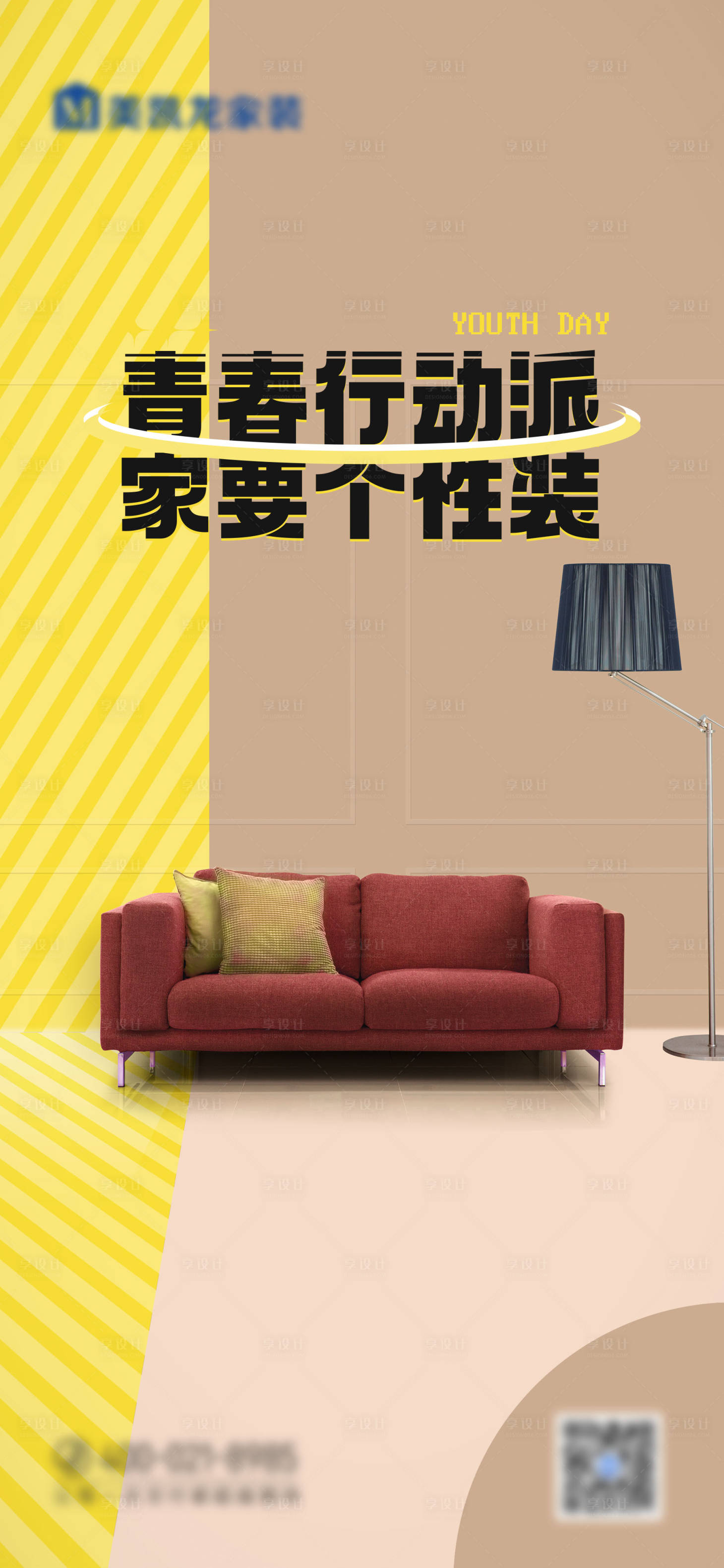 源文件下载【海报】编号：47050016349756173