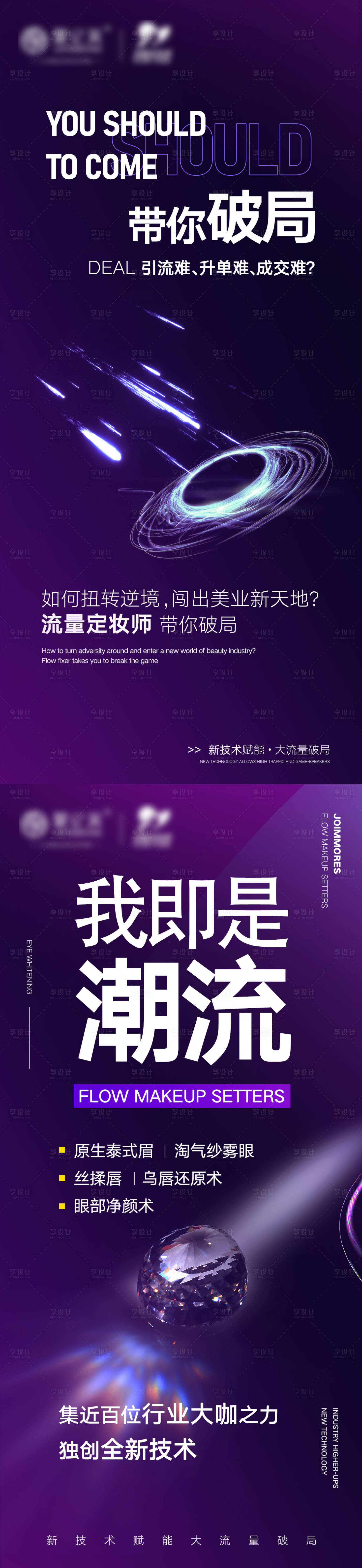 源文件下载【享设计】搜索编号：42010016153705135【招商引流海报】