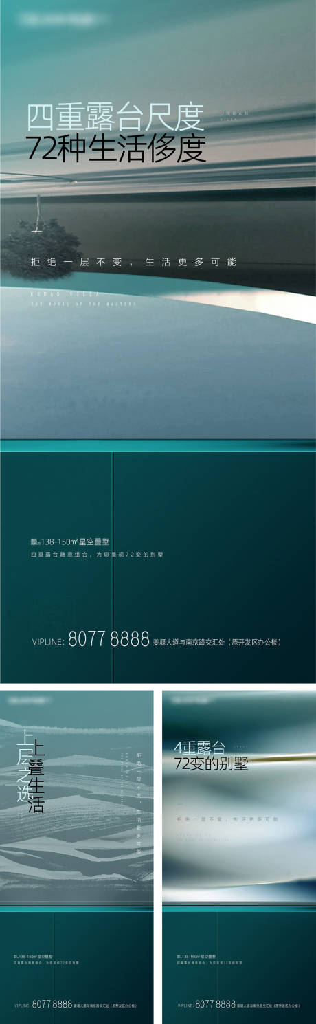 源文件下载【房地产高端别墅系列刷屏】编号：69970016244558022