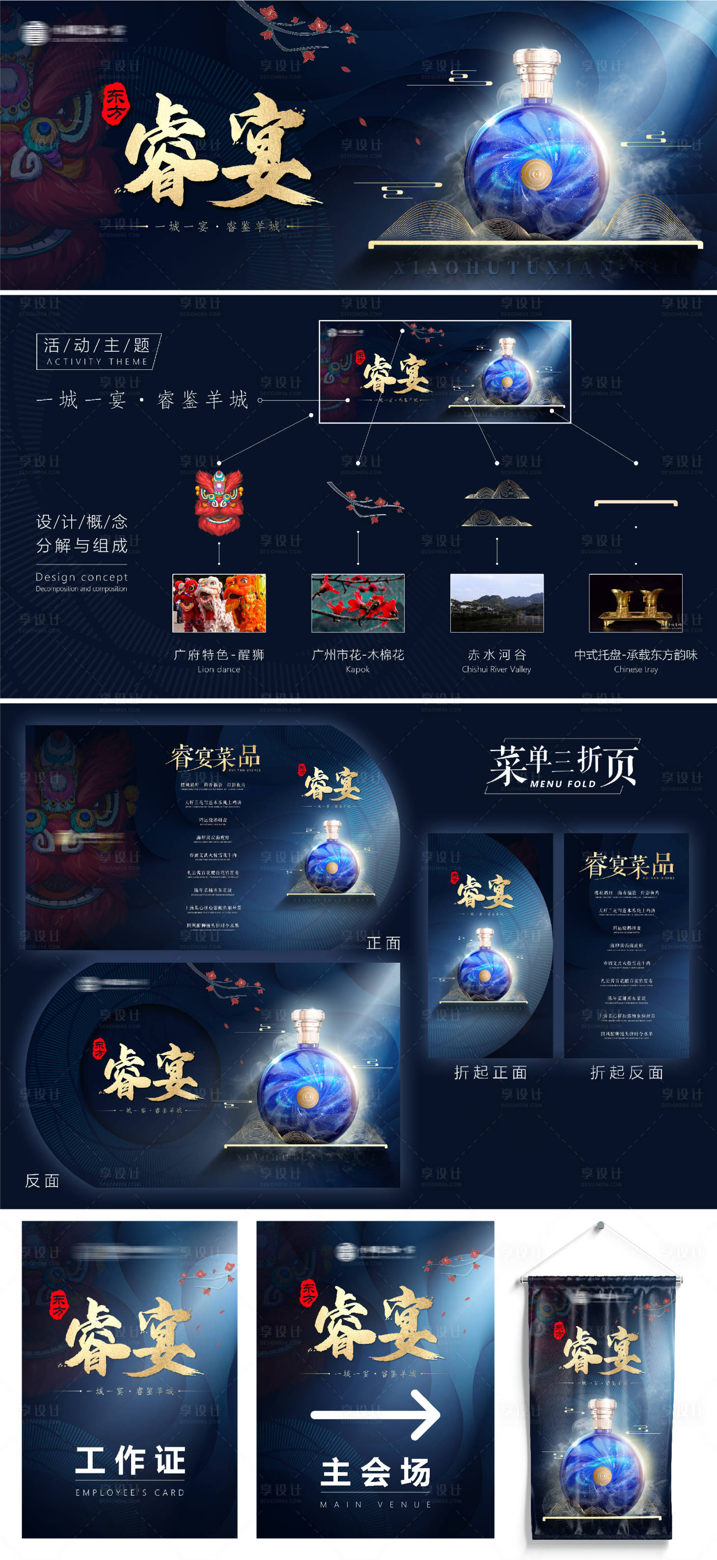 源文件下载【酒类主kv 】编号：84740016127553251