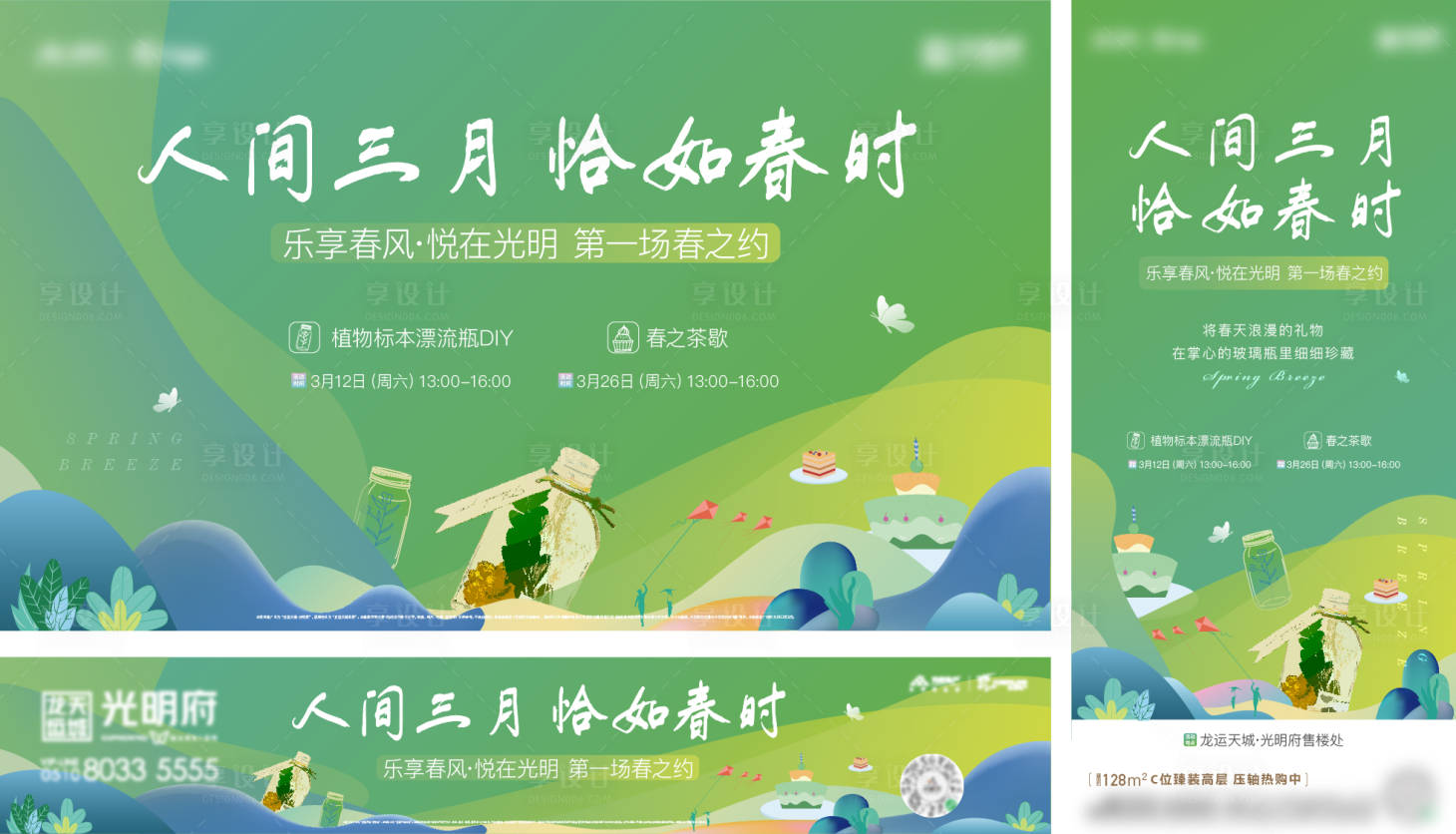 源文件下载【漂流瓶活动】编号：50450016321807382