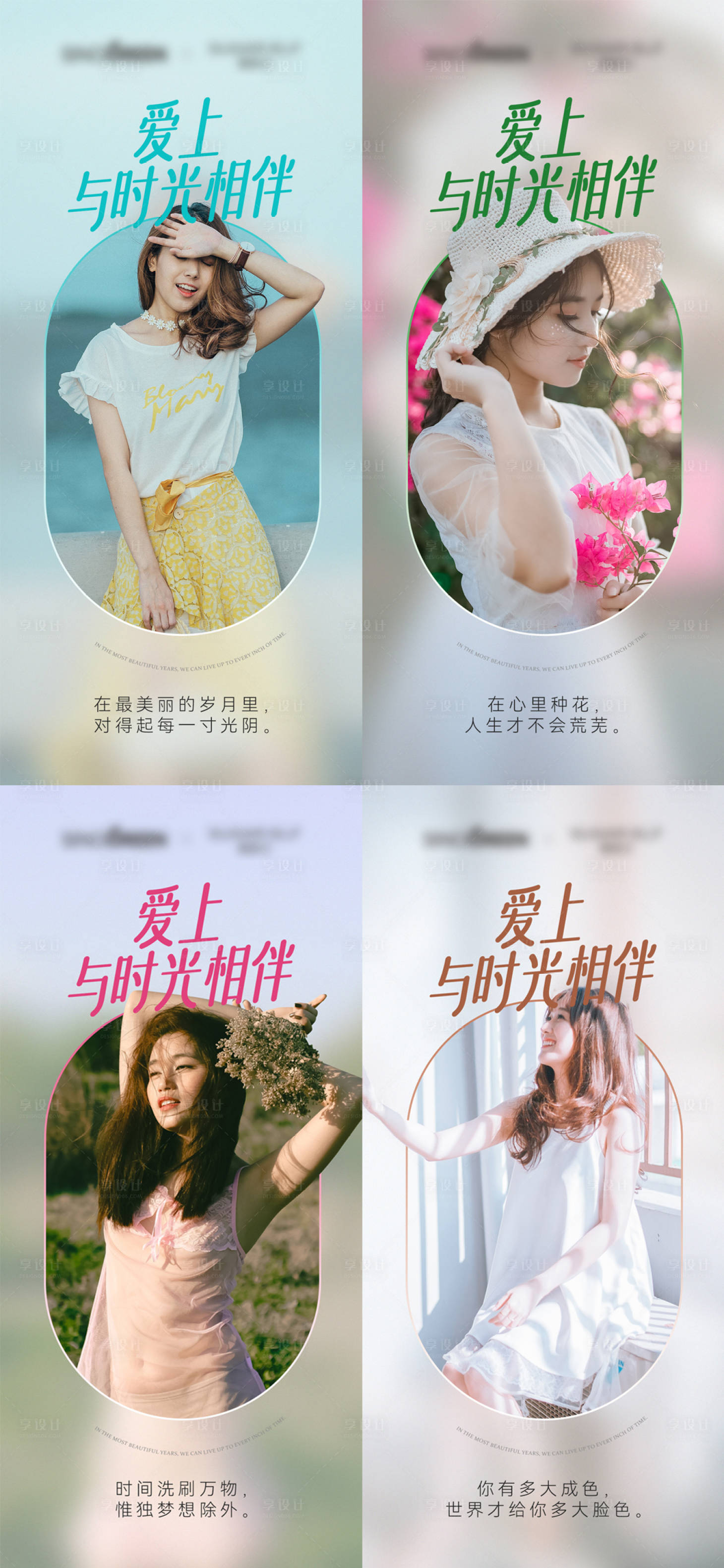 源文件下载【享设计】搜索编号：16440016246403157【私密医美日签海报】