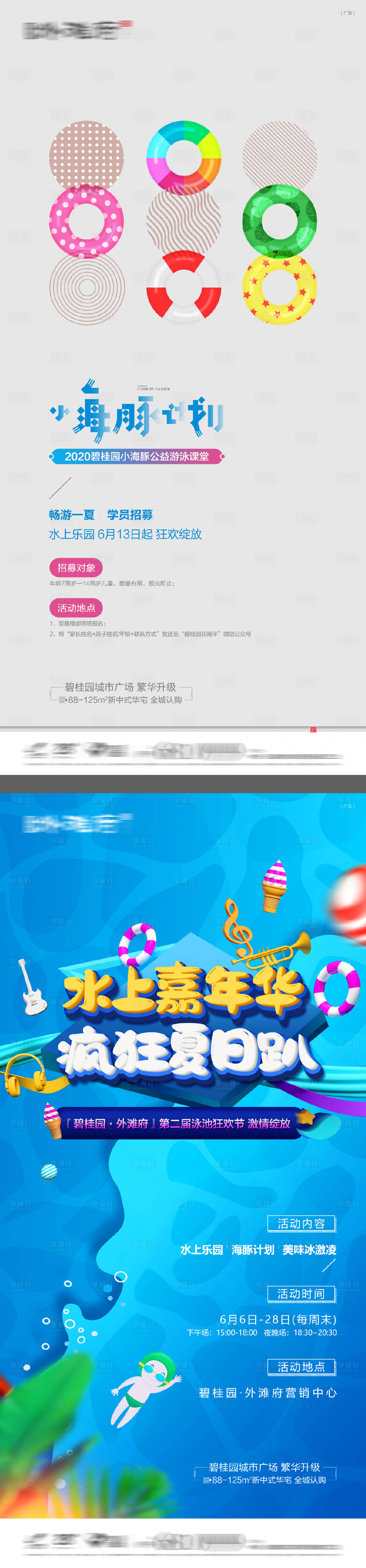 源文件下載【泳池小海豚游泳海報】編號：39260016346954404