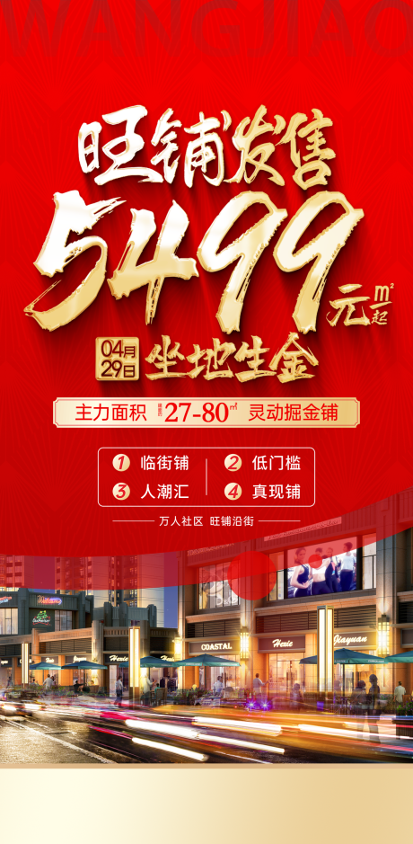 源文件下载【旺铺发售】编号：64730016388161036