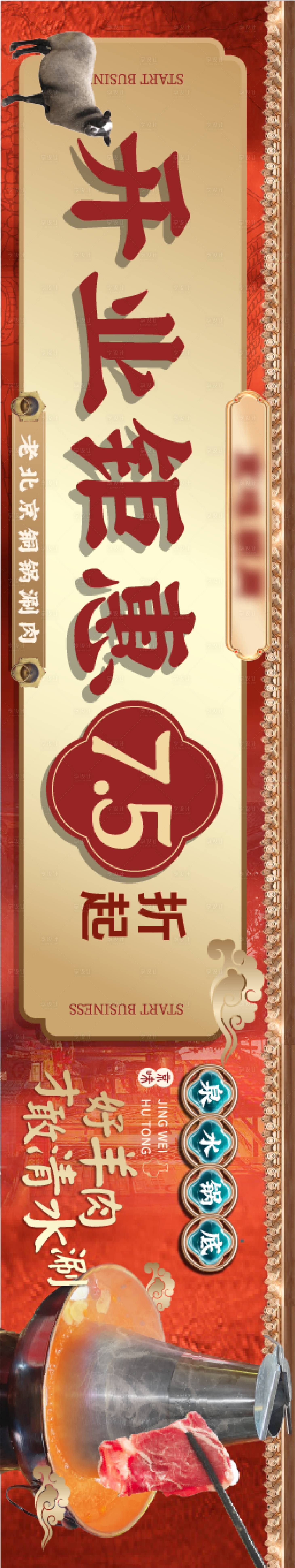 源文件下载【大众点评五连图】编号：64260016394606823