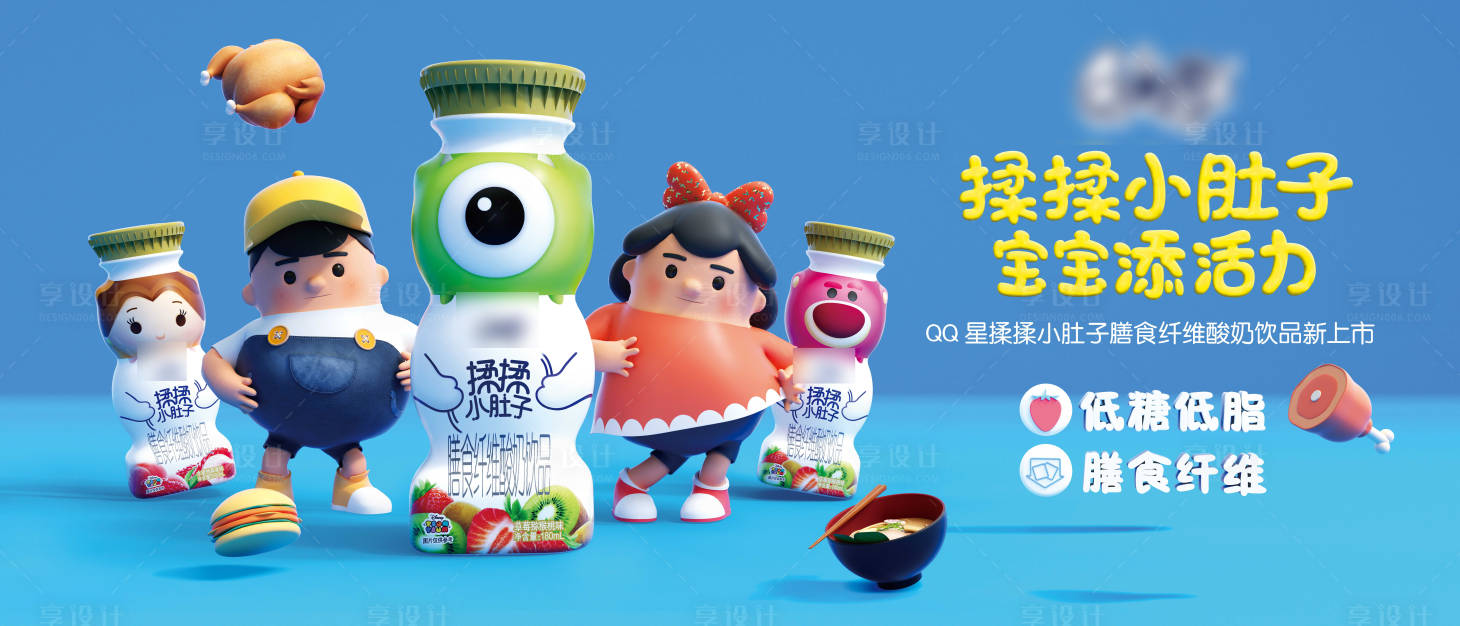 源文件下载【宝宝添活力QQ星揉揉小肚子banne】编号：25960016320435809