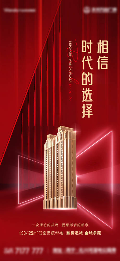 源文件下载【相信时代的选择2】编号：49930016077525106