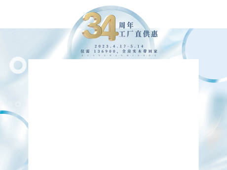 源文件下载【周年活动门头物料】编号：45340016214659906