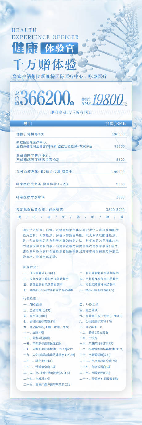 源文件下载【细胞健康体验官】编号：14230016167332267