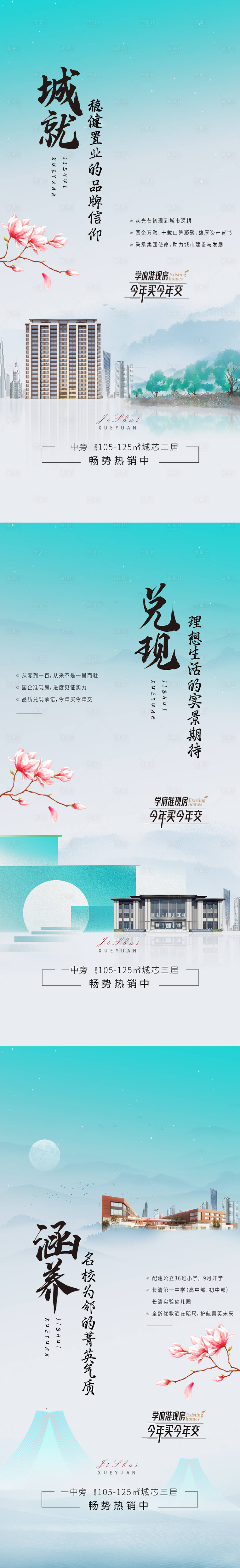 源文件下載【享設計】搜索編號：73360016385665273【價值單圖】