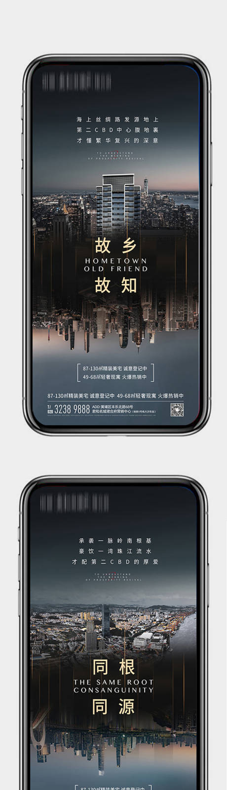 源文件下載【享設計】搜索編號：44180015891302998【地產文脈價值】