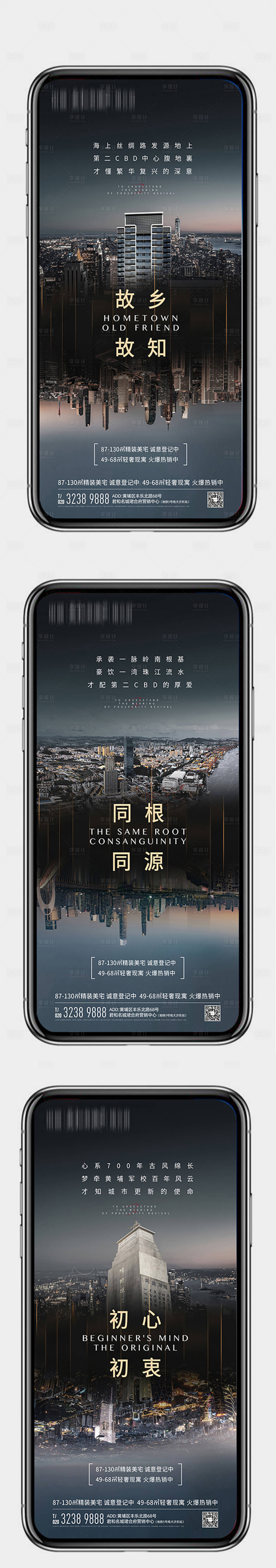 源文件下载【享设计】搜索编号：44180015891302998【地产文脉价值】