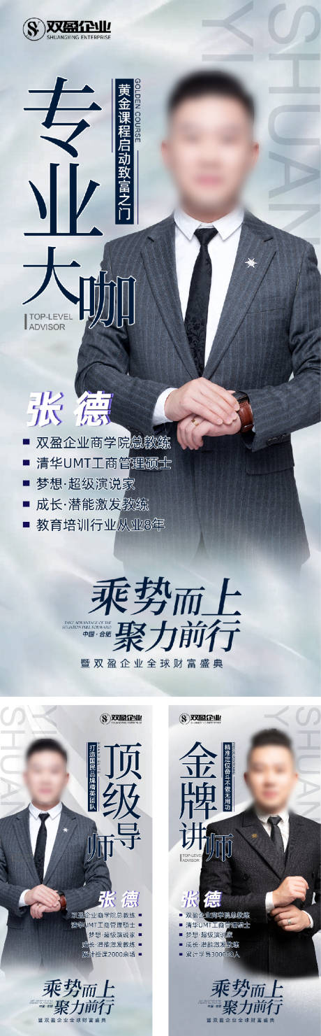 源文件下载【活动人物课程海报】编号：37260016065684766