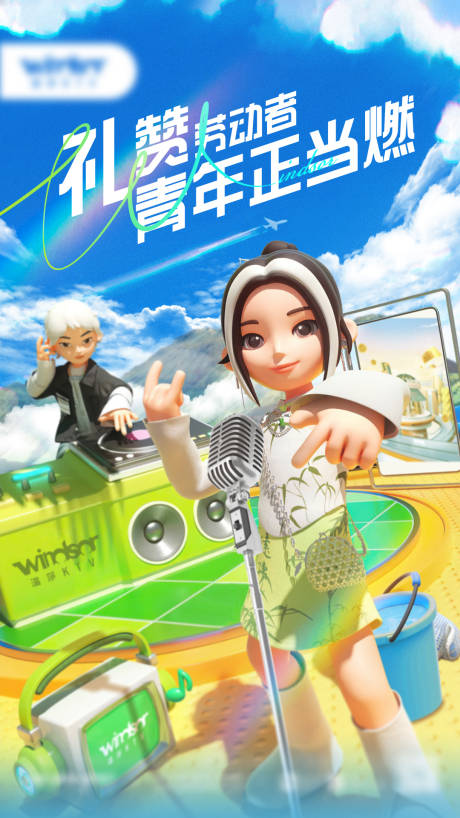 源文件下载【五一劳动节海报】编号：76500016017179812