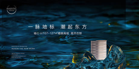 源文件下载【享设计】搜索编号：64100015810833516【湖景地产背景板】