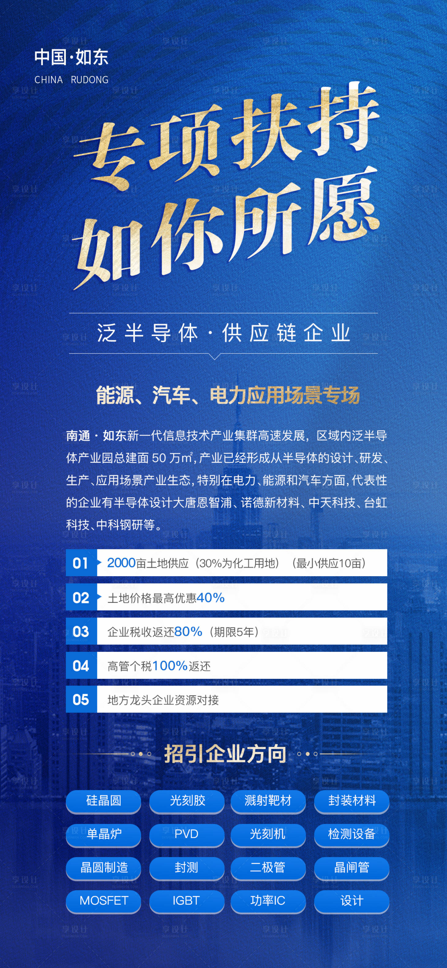 源文件下载【活动营销推广落地页】编号：60290016175279786