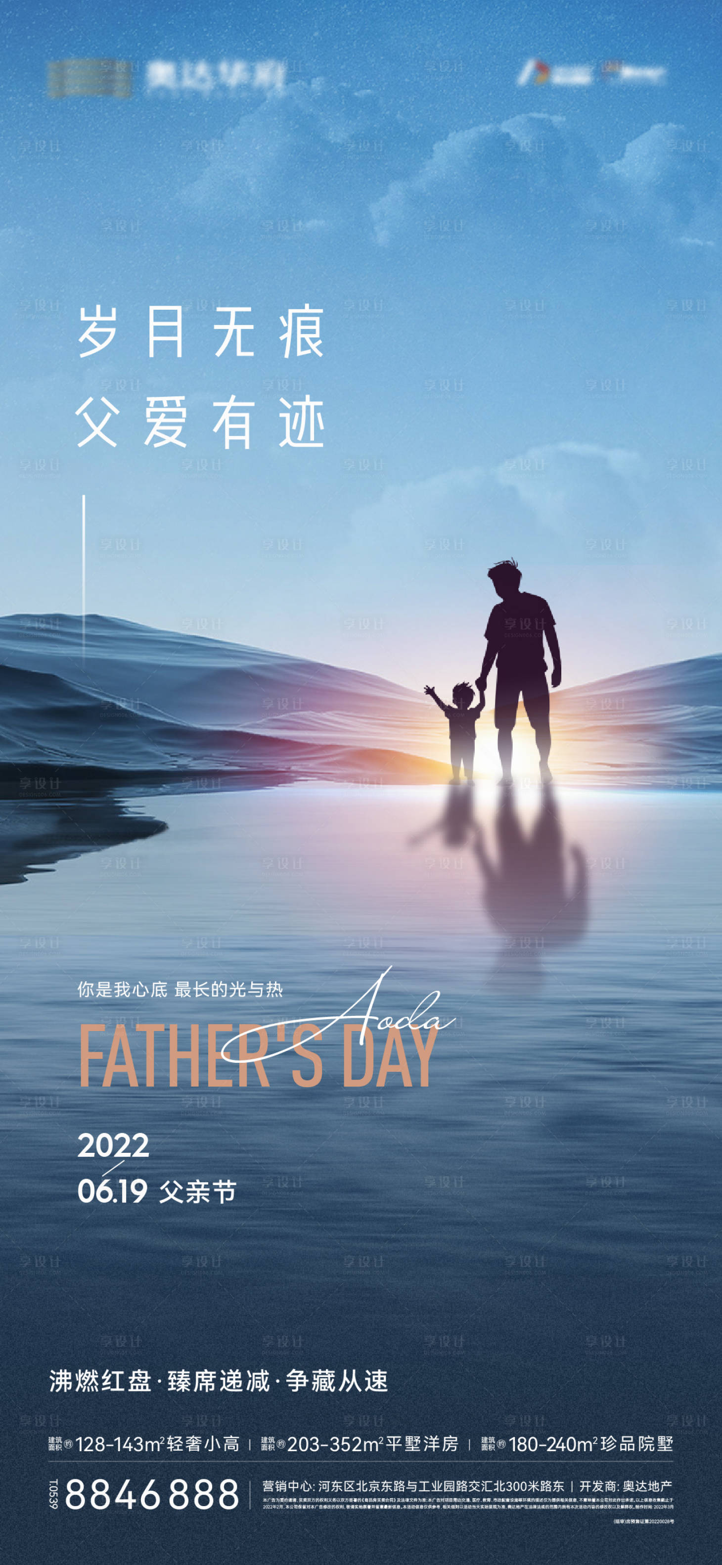 源文件下载【享设计】搜索编号：63820016076534818【父亲节父爱微信】