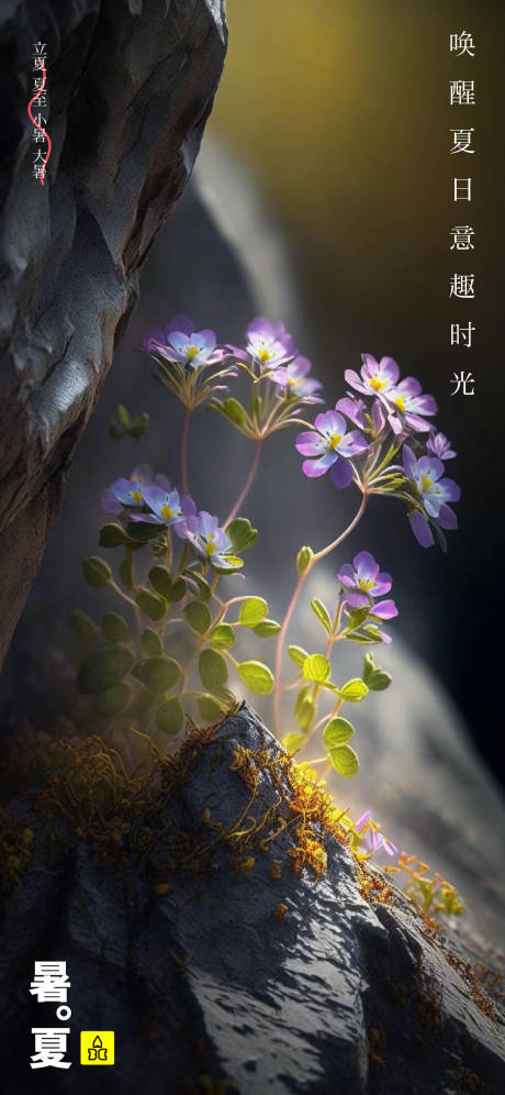 源文件下載【享設計】搜索編號：71800016142441611【立夏節氣海報】