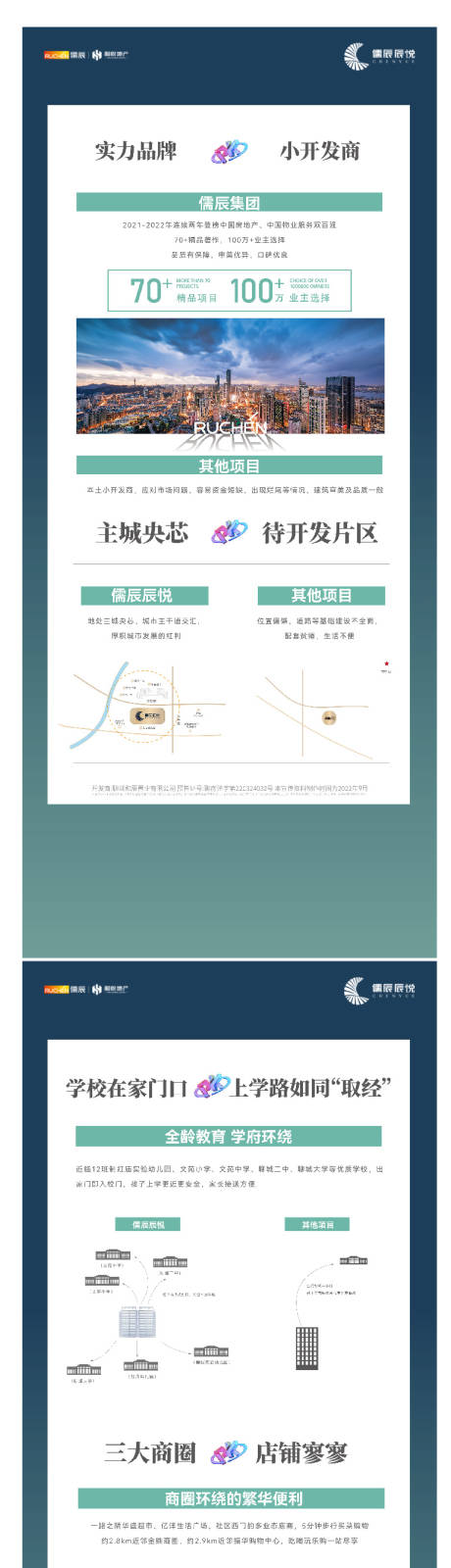 源文件下载【对比展板】编号：38690015916114413