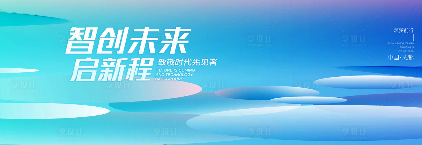 源文件下载【蓝色会议背景】编号：20230414082706870