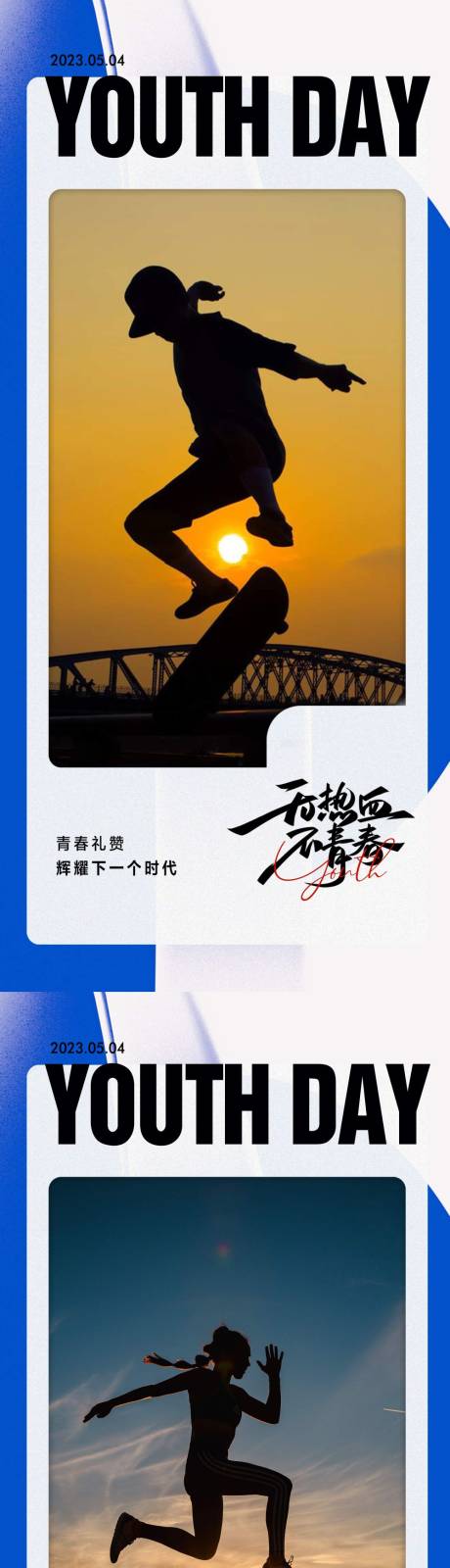 源文件下載【享設(shè)計(jì)】搜索編號(hào)：54450016044239355【五四青年節(jié)】