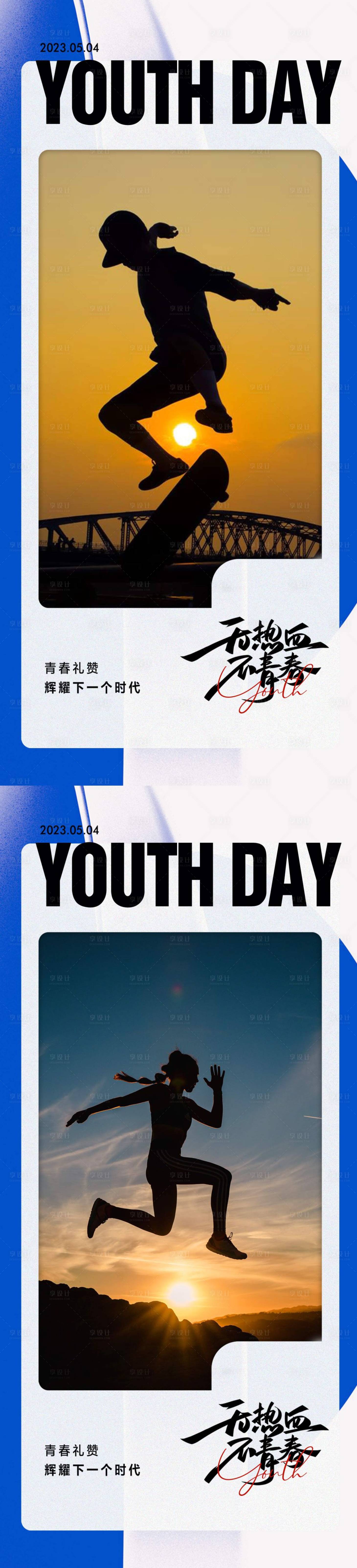 源文件下载【五四青年节】编号：54450016044239355