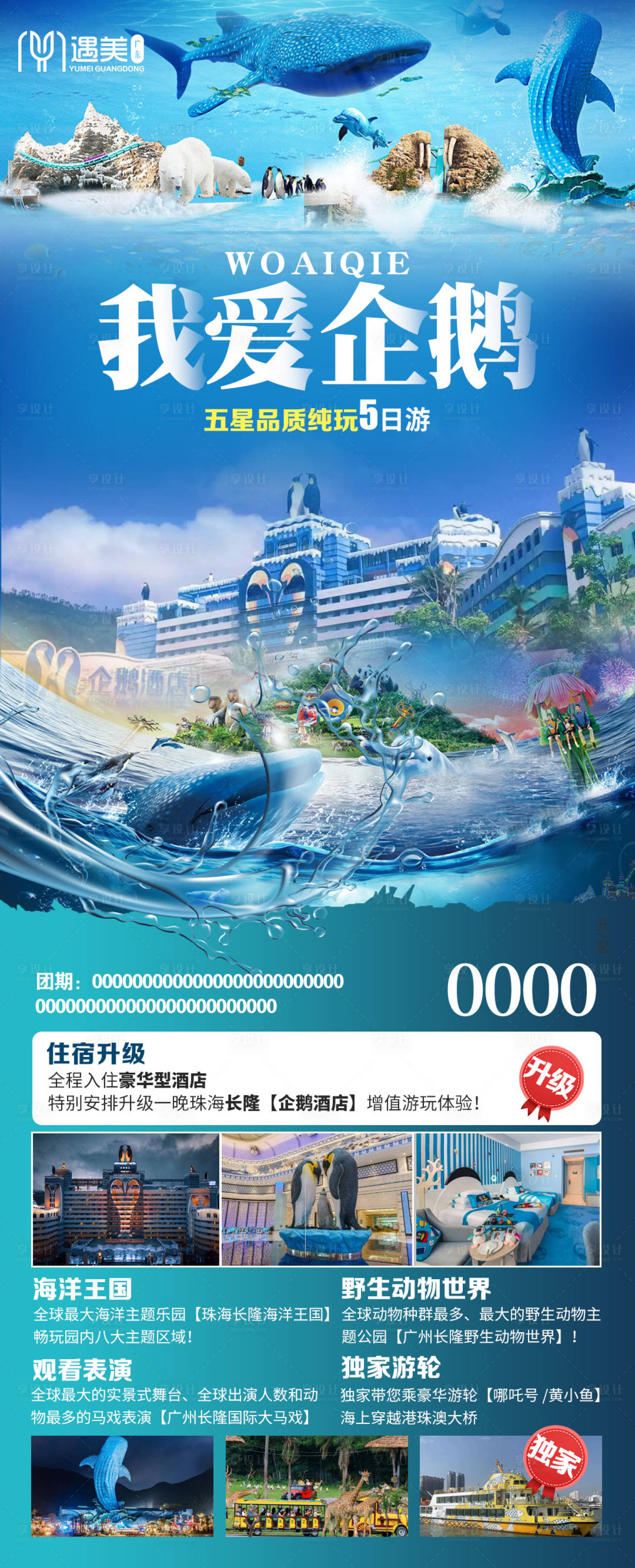 源文件下載【我愛企鵝】編號：29200016403193051
