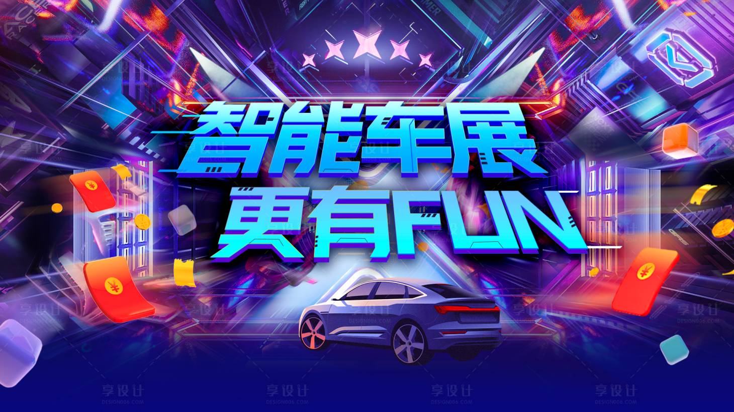 源文件下载【城市汽车智能车展主视觉背景板】编号：48860016102974951
