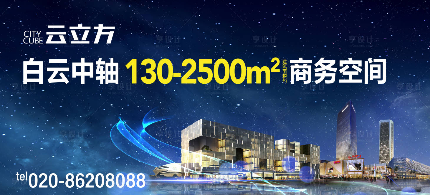 源文件下載【享設計】搜索編號：63050015870649380【商業地產主畫面】