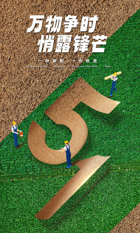 源文件下载【五一劳动节海报】编号：69990016242904165