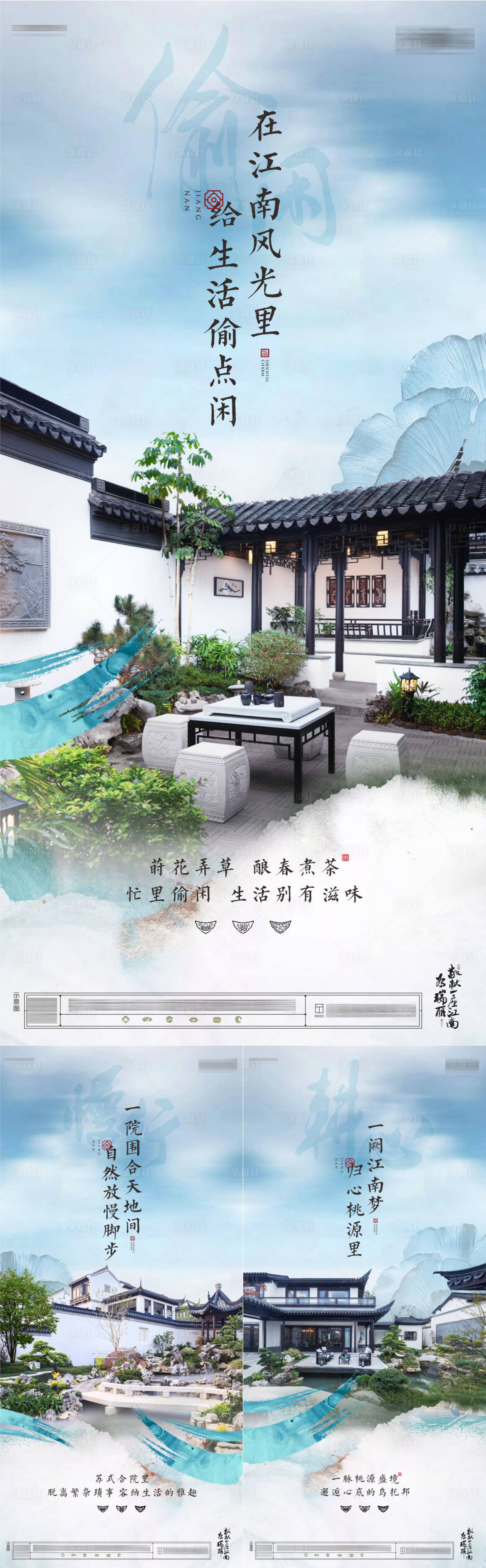 源文件下載【享設計】搜索編號：42730015907282087【中式合院海報】