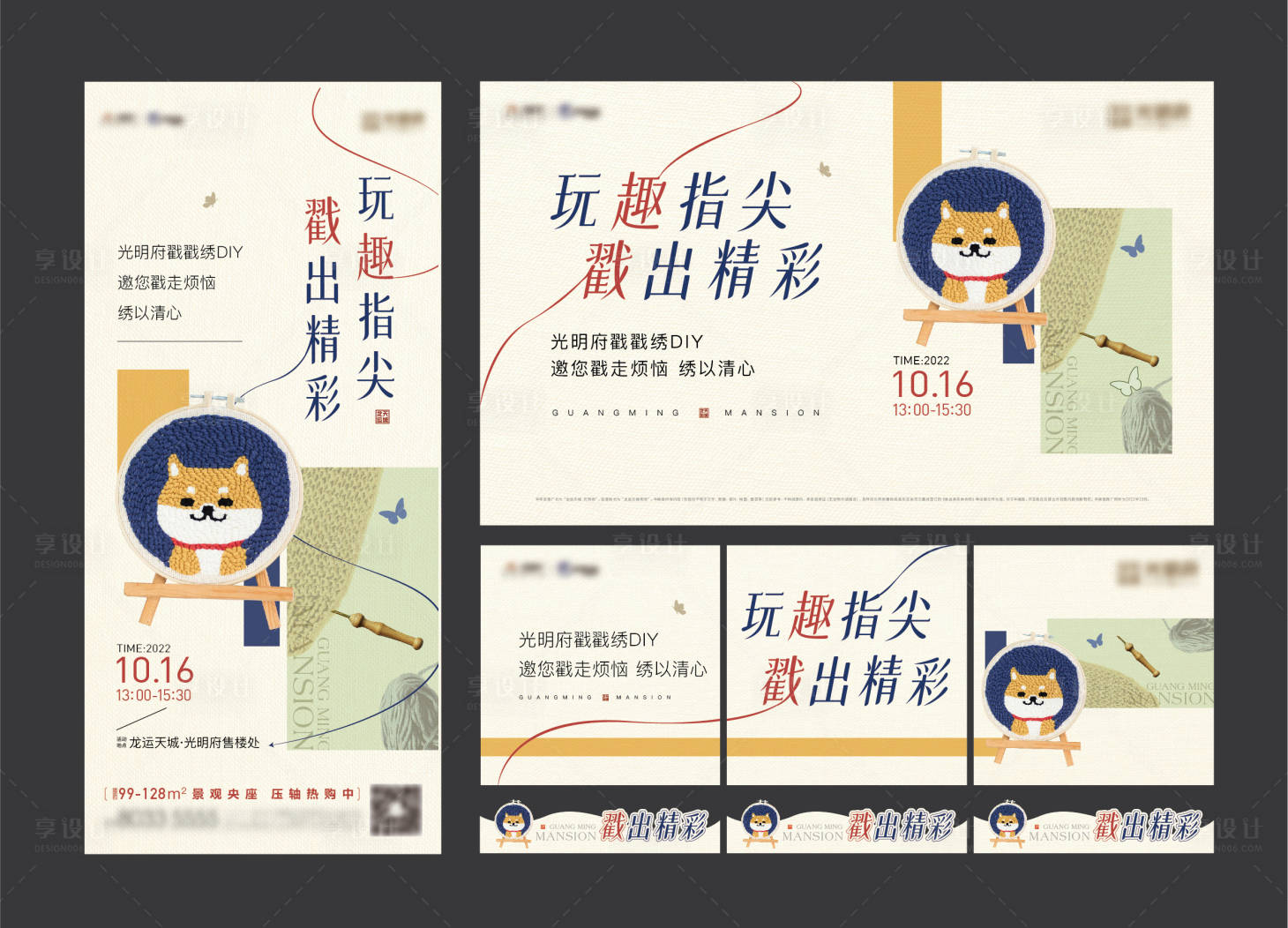 源文件下载【戳戳秀DIY】编号：64800016321643768